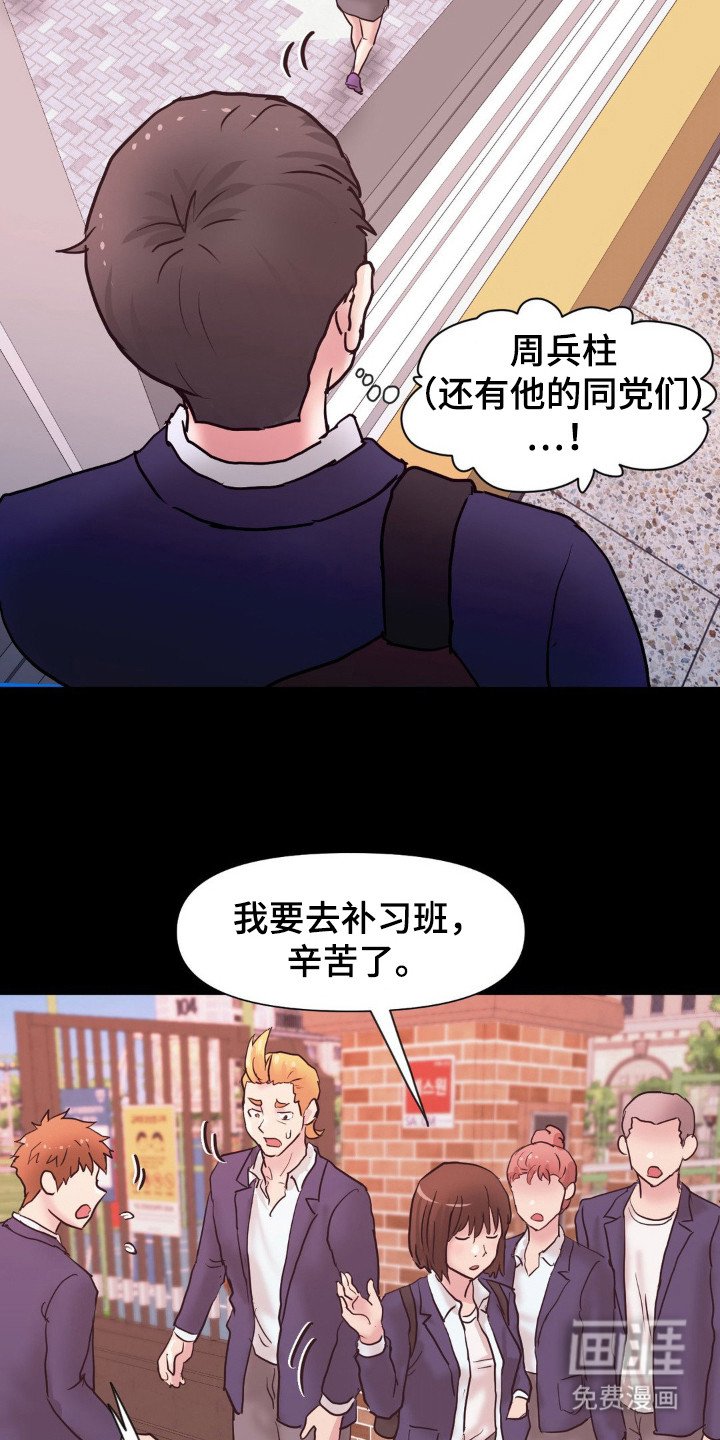 第17章：感到陌生