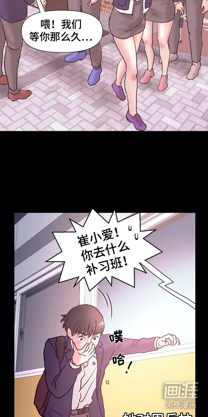 第17章：感到陌生