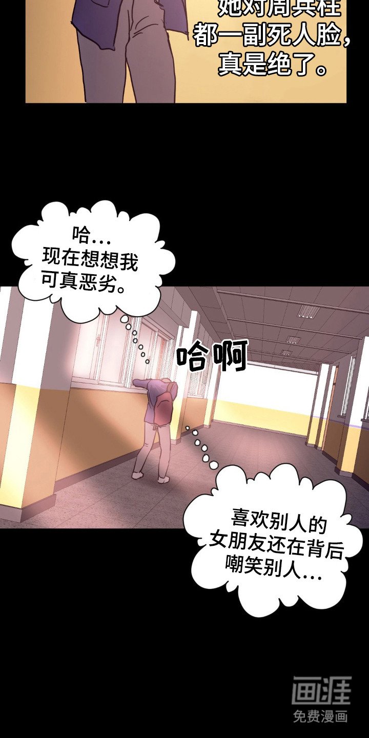 第17章：感到陌生