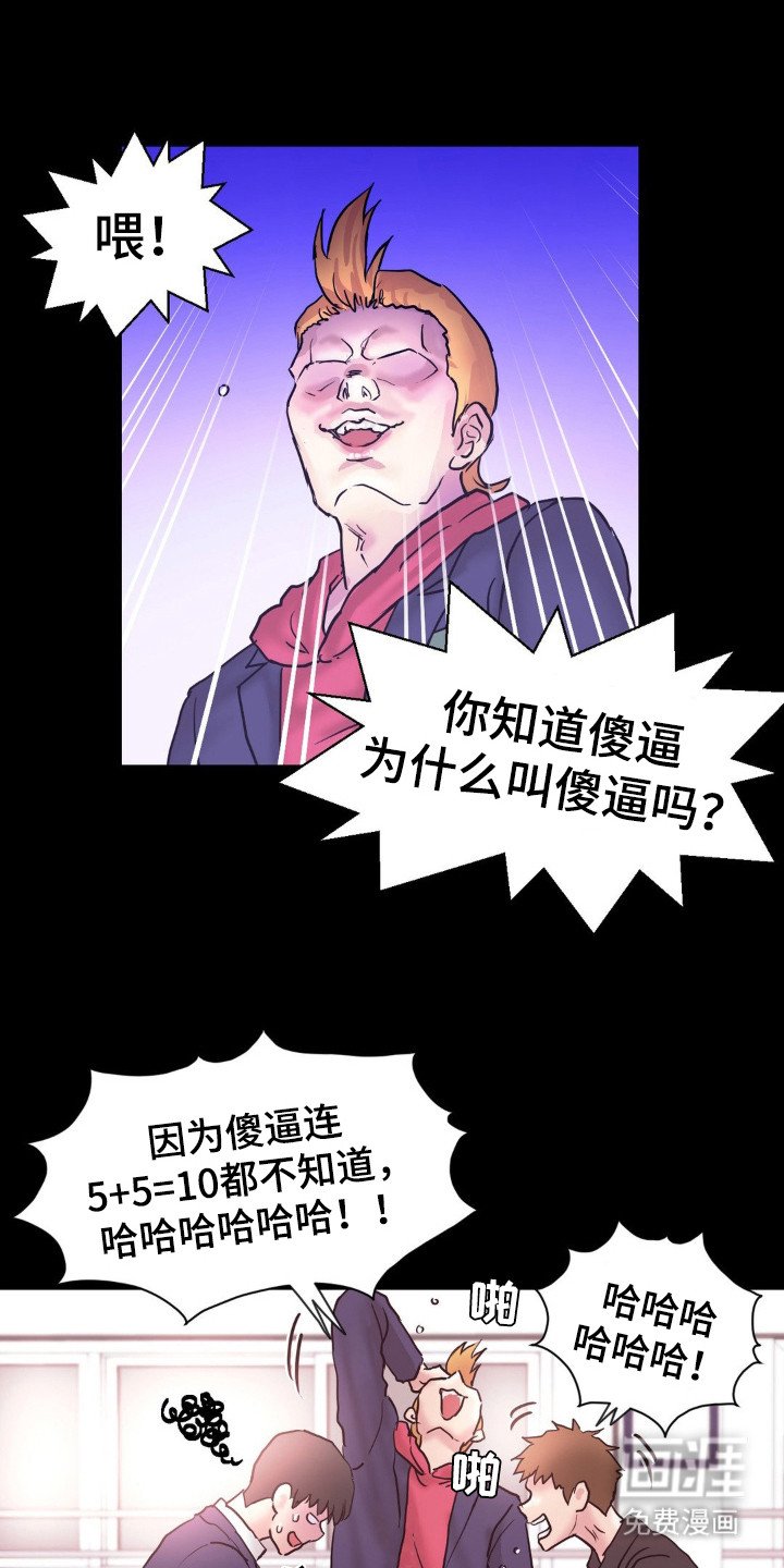 第17章：感到陌生