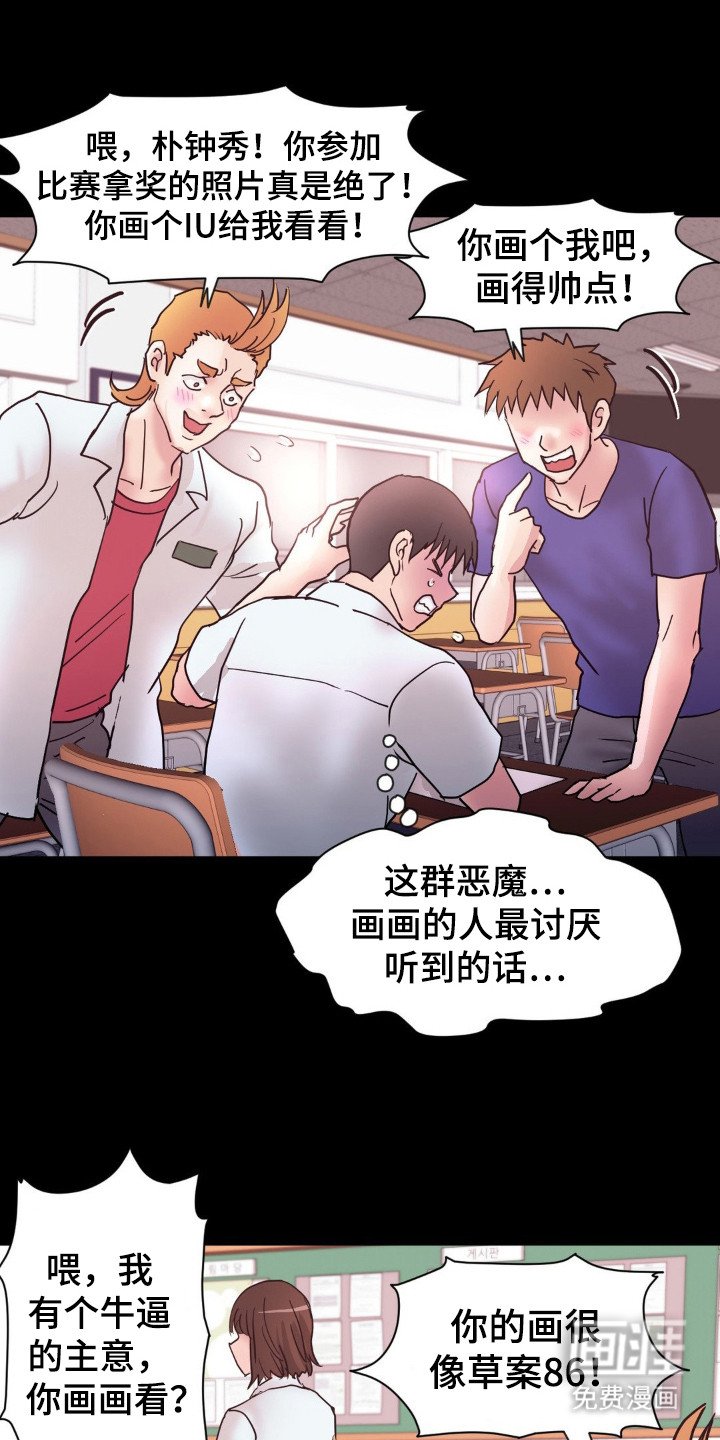 第17章：感到陌生