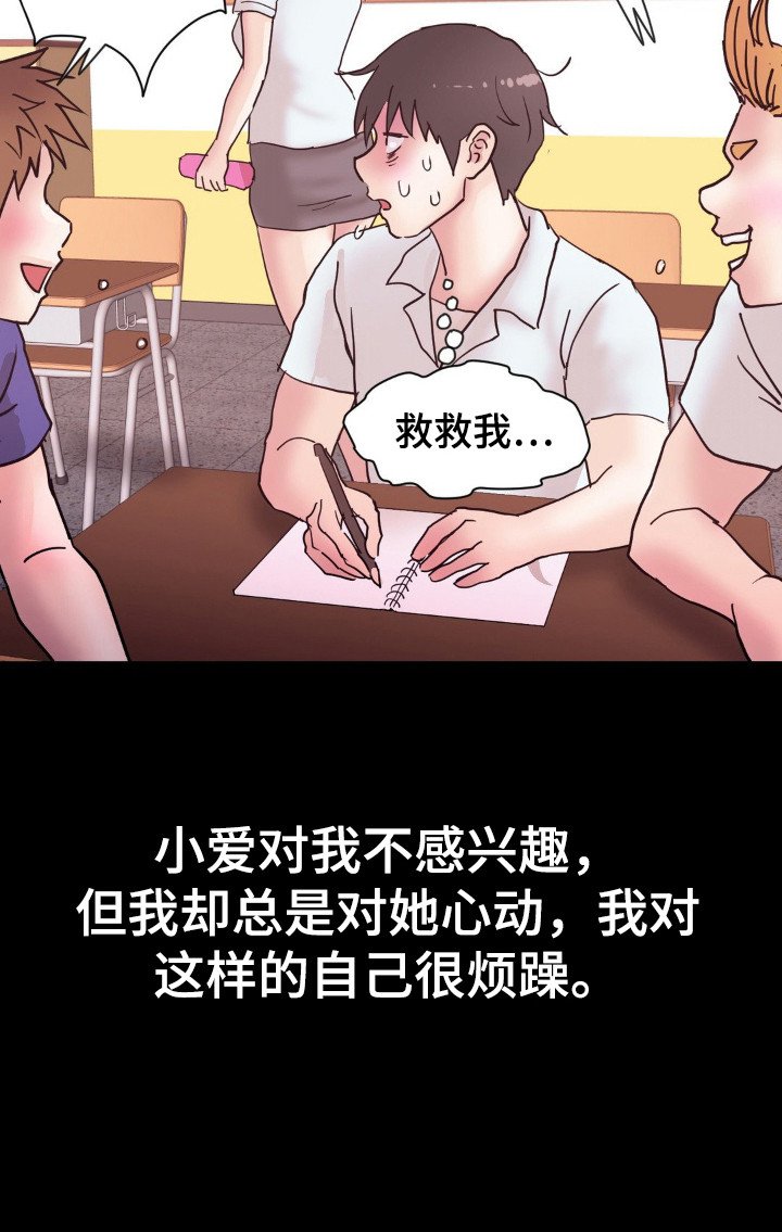 第17章：感到陌生