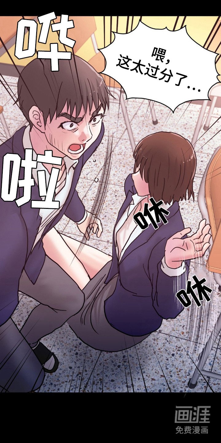 第18章：很窝囊