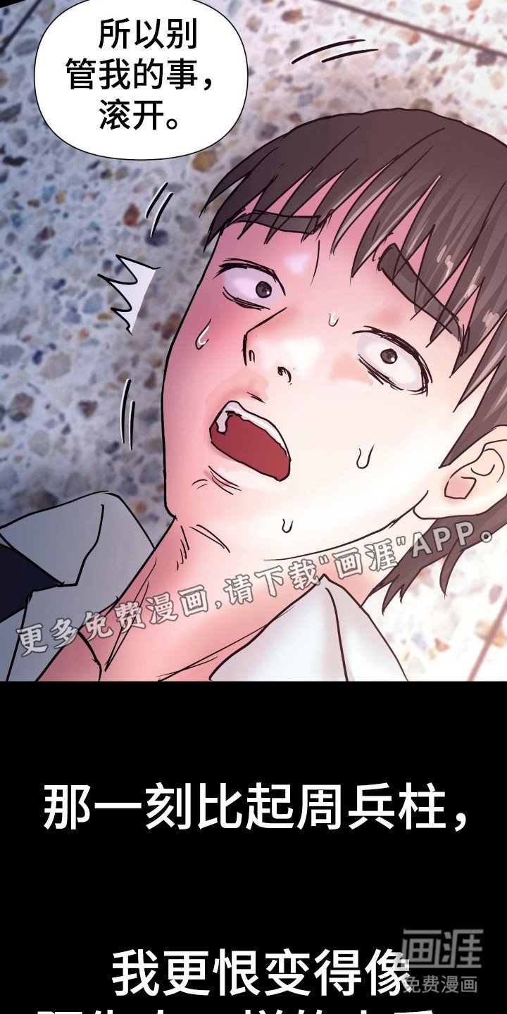第18章：很窝囊