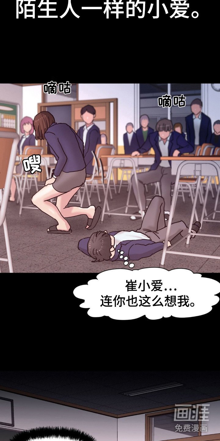 第18章：很窝囊