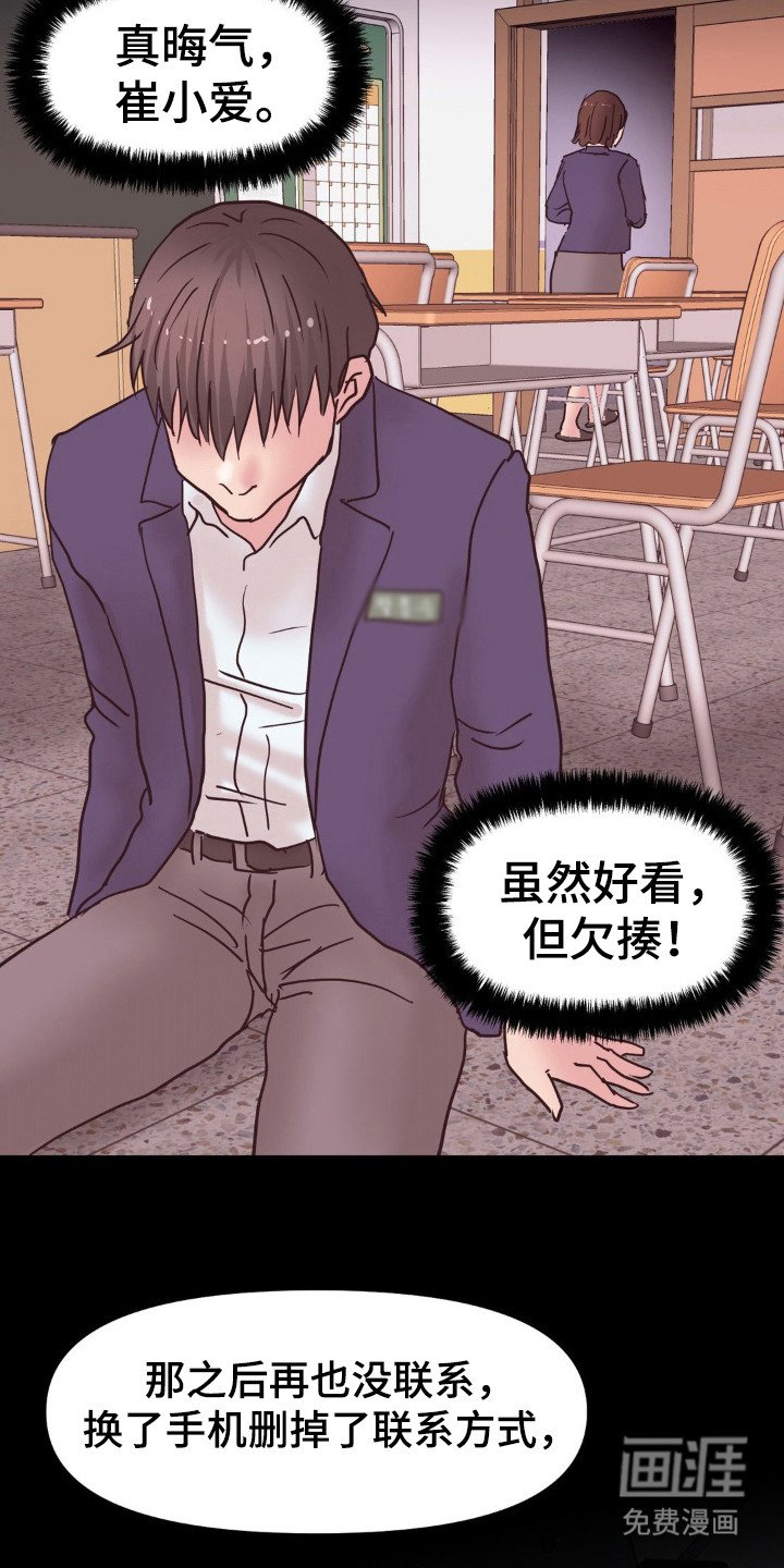 第18章：很窝囊