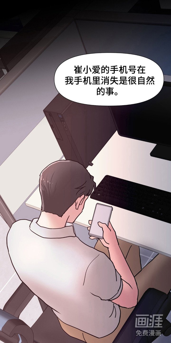 第18章：很窝囊