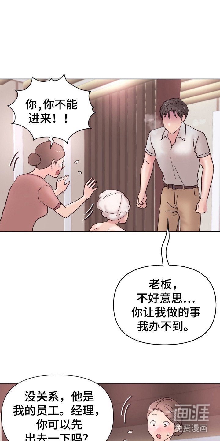第19章：按摩