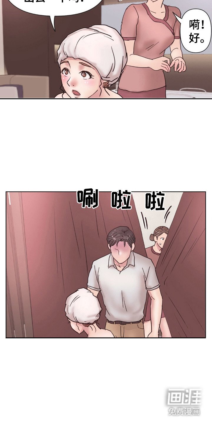 第19章：按摩