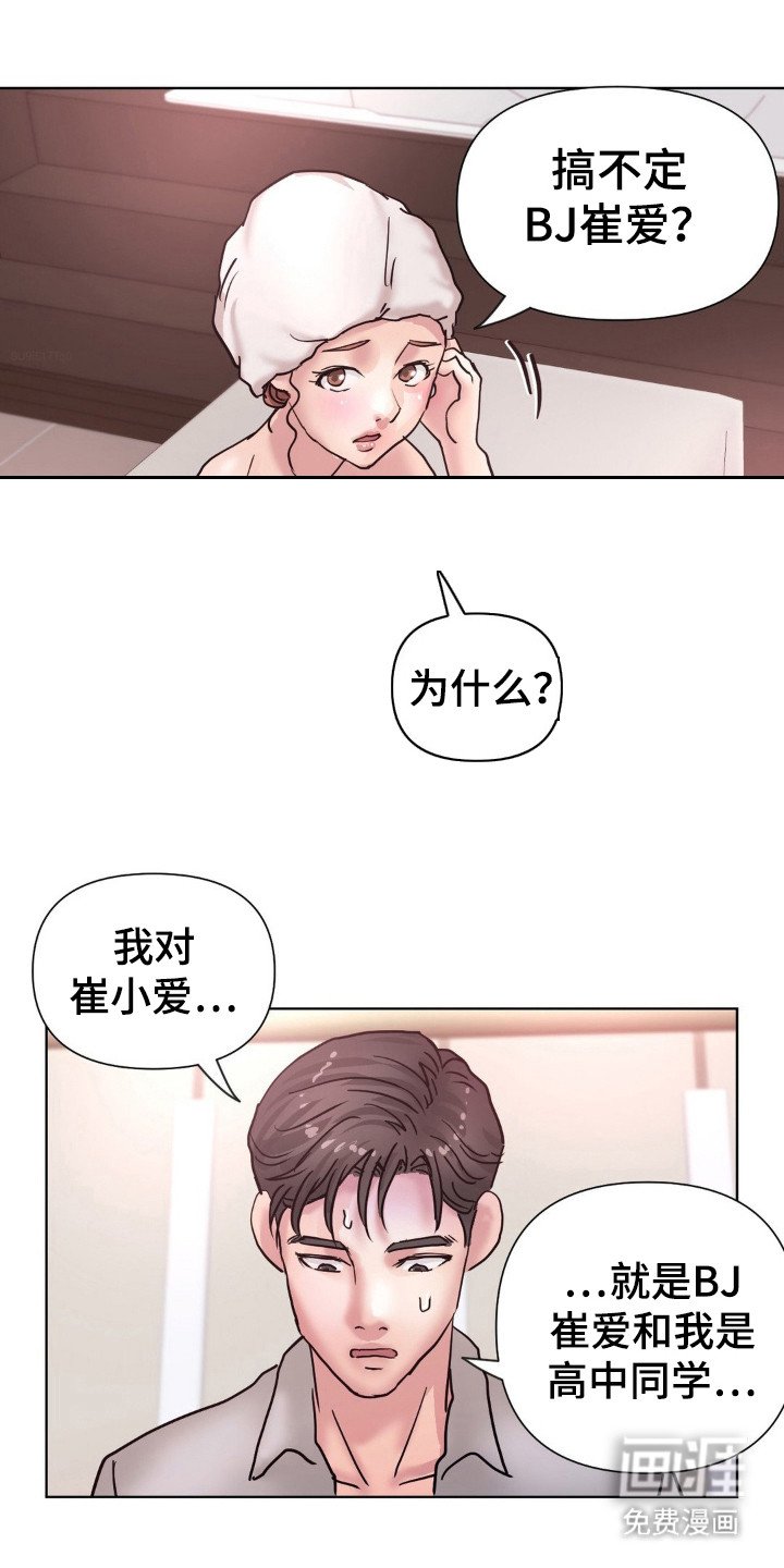 第19章：按摩