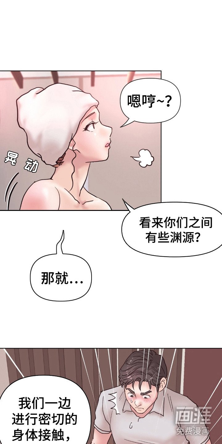 第19章：按摩