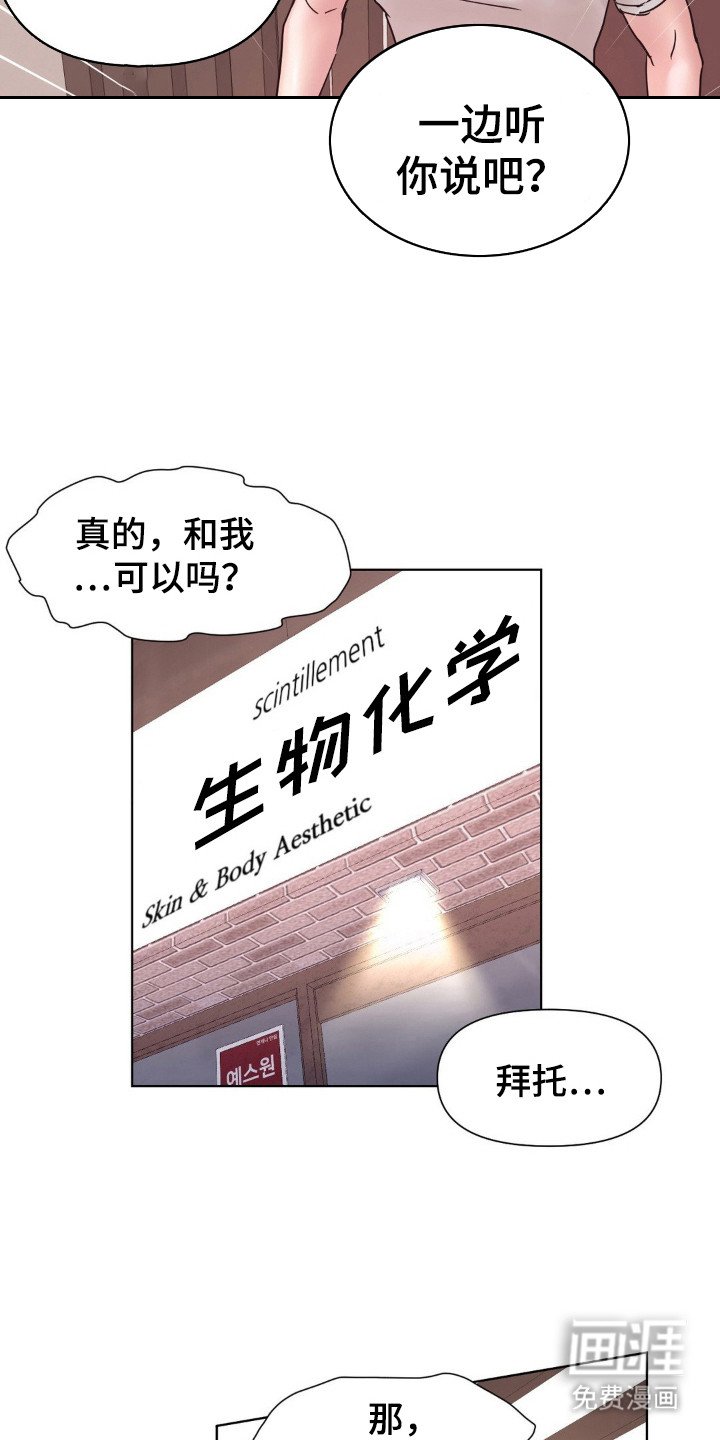 第19章：按摩