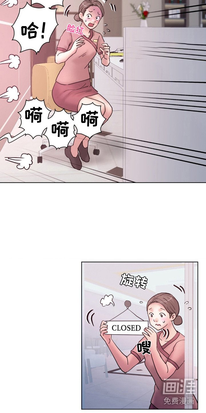 第19章：按摩