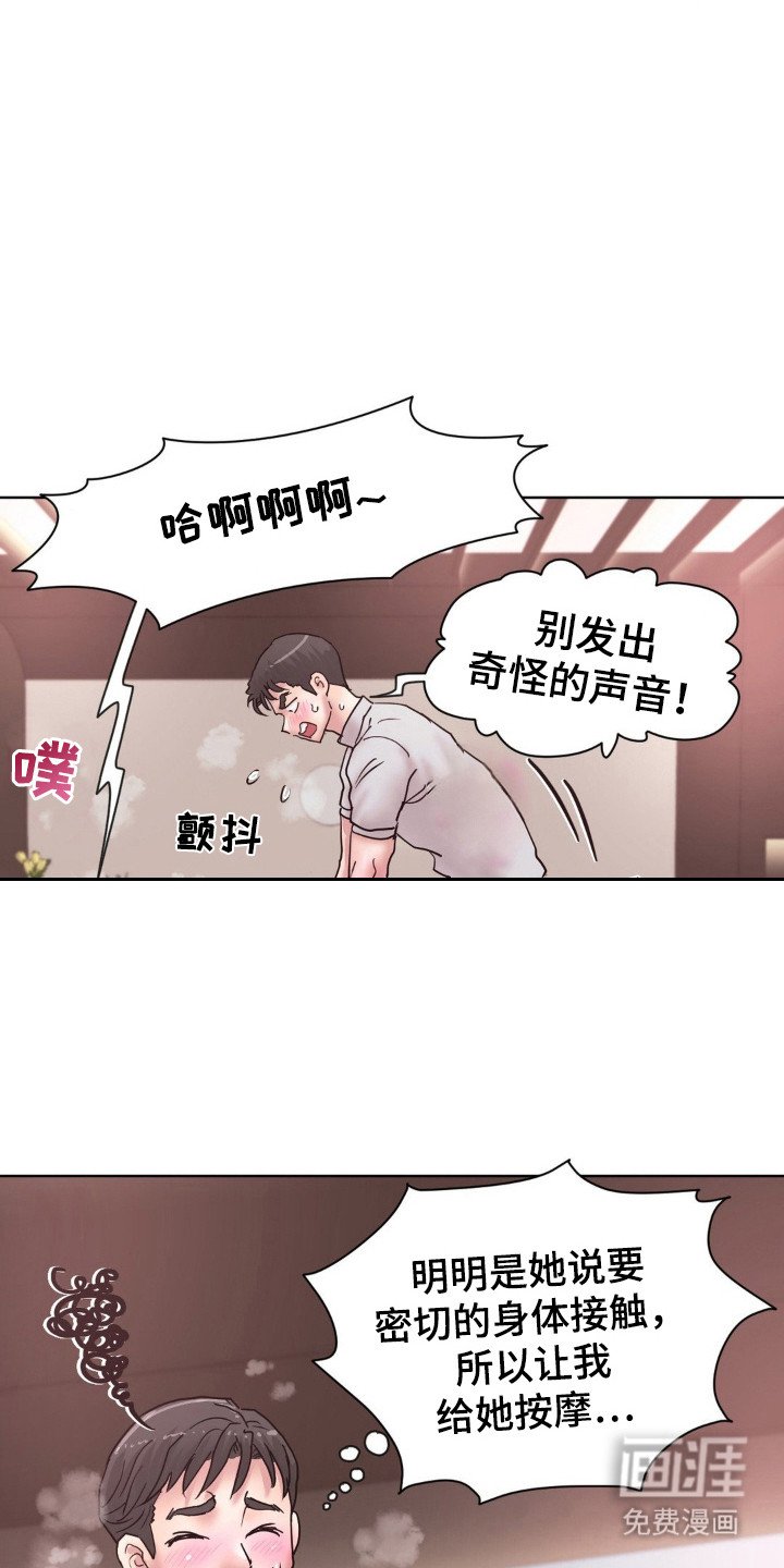第19章：按摩