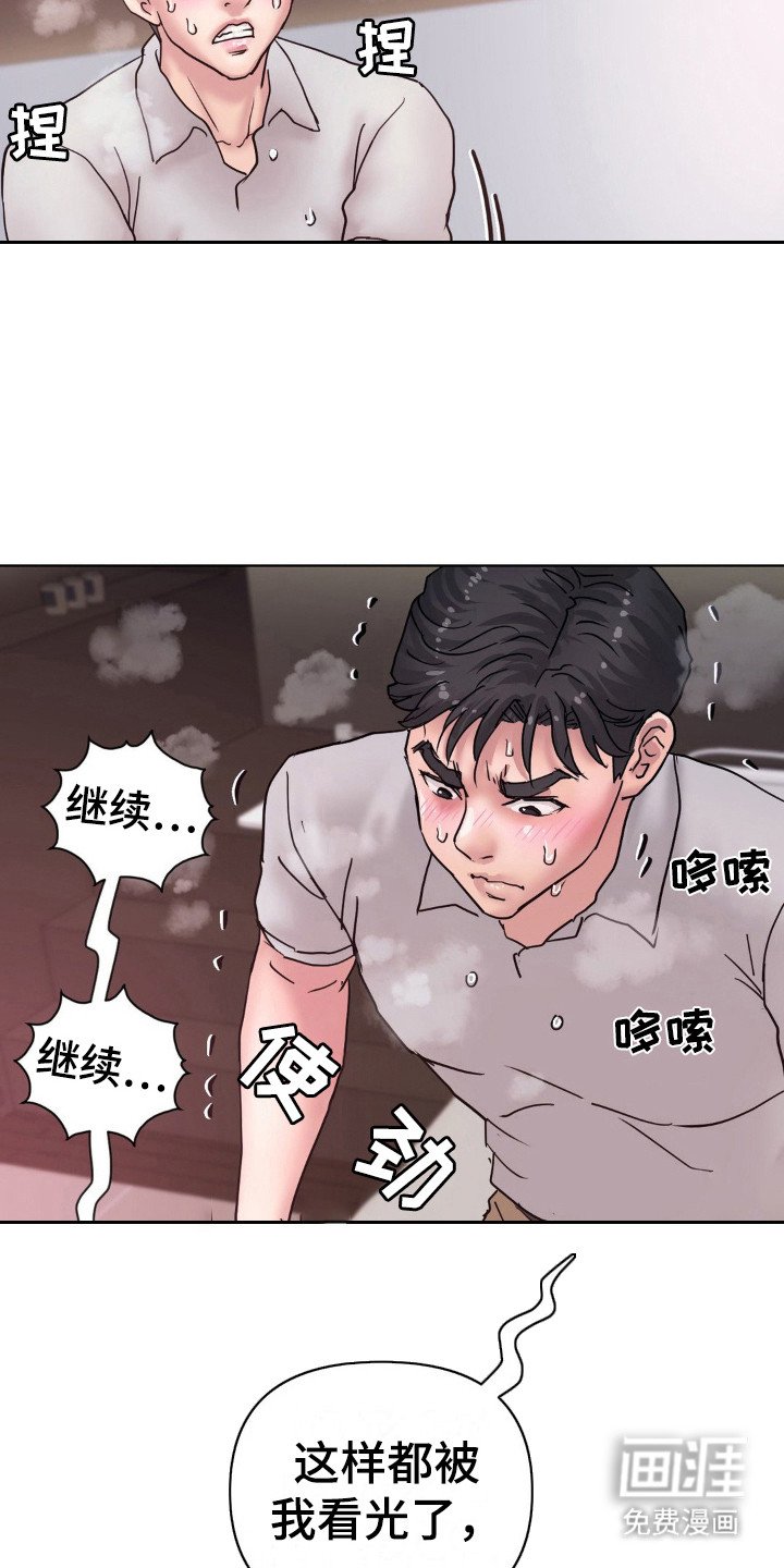 第19章：按摩