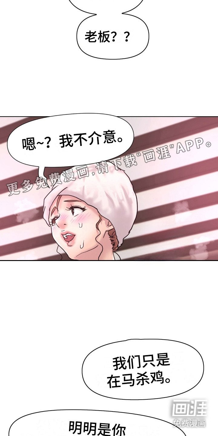 第19章：按摩