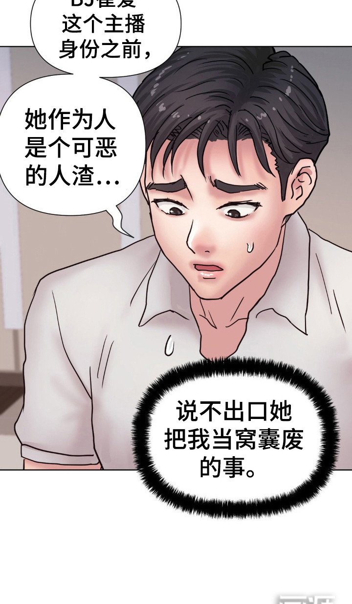 第19章：按摩