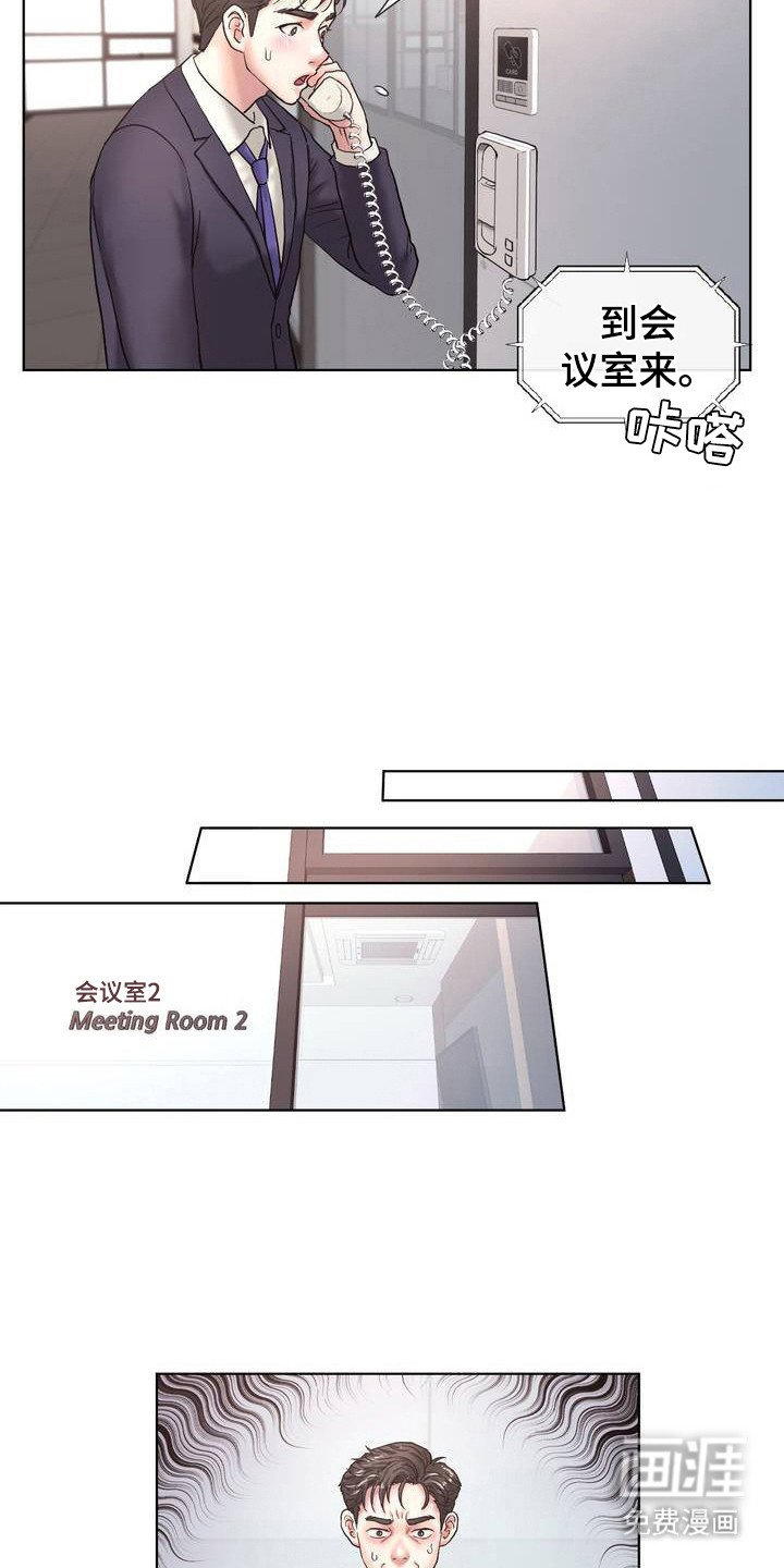 第2章：面试