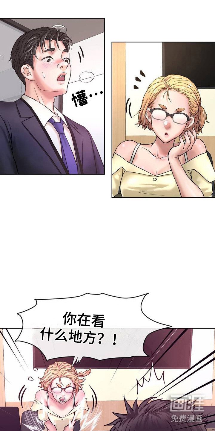 第2章：面试