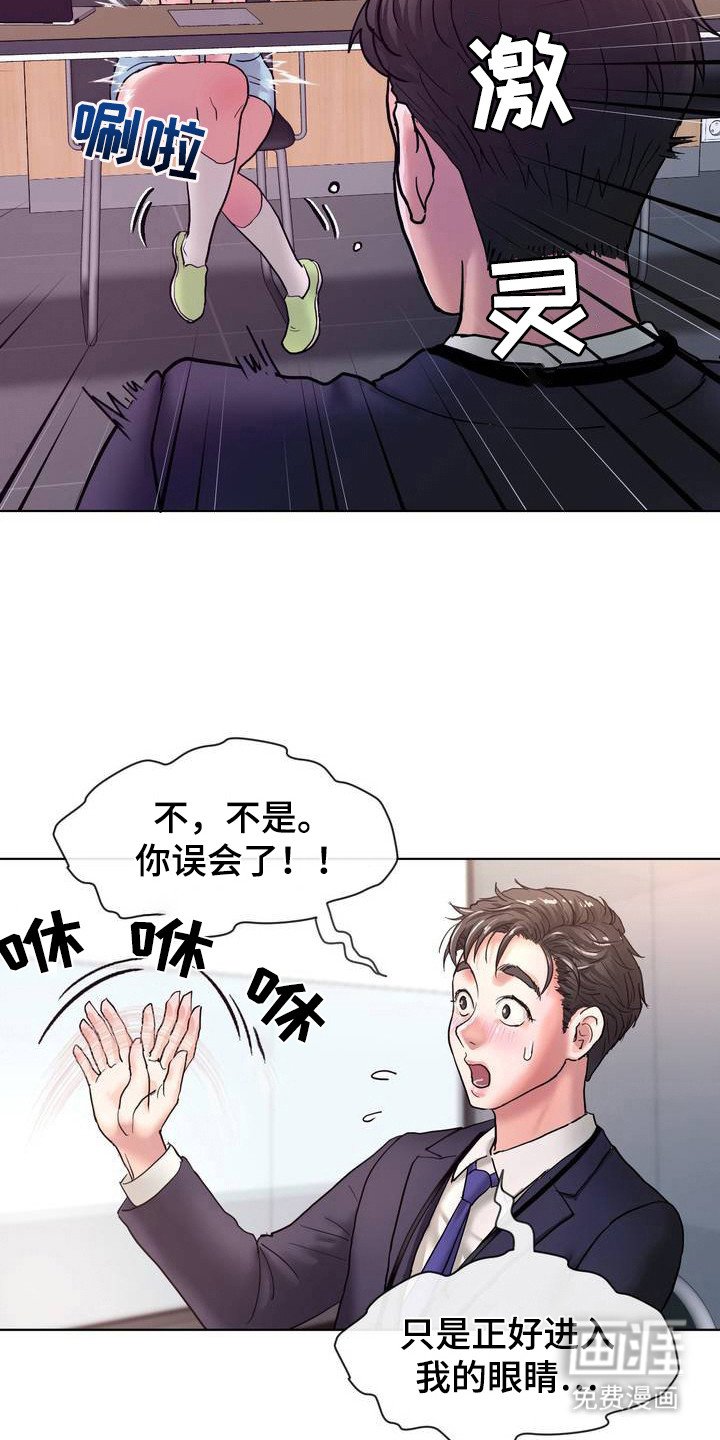 第2章：面试