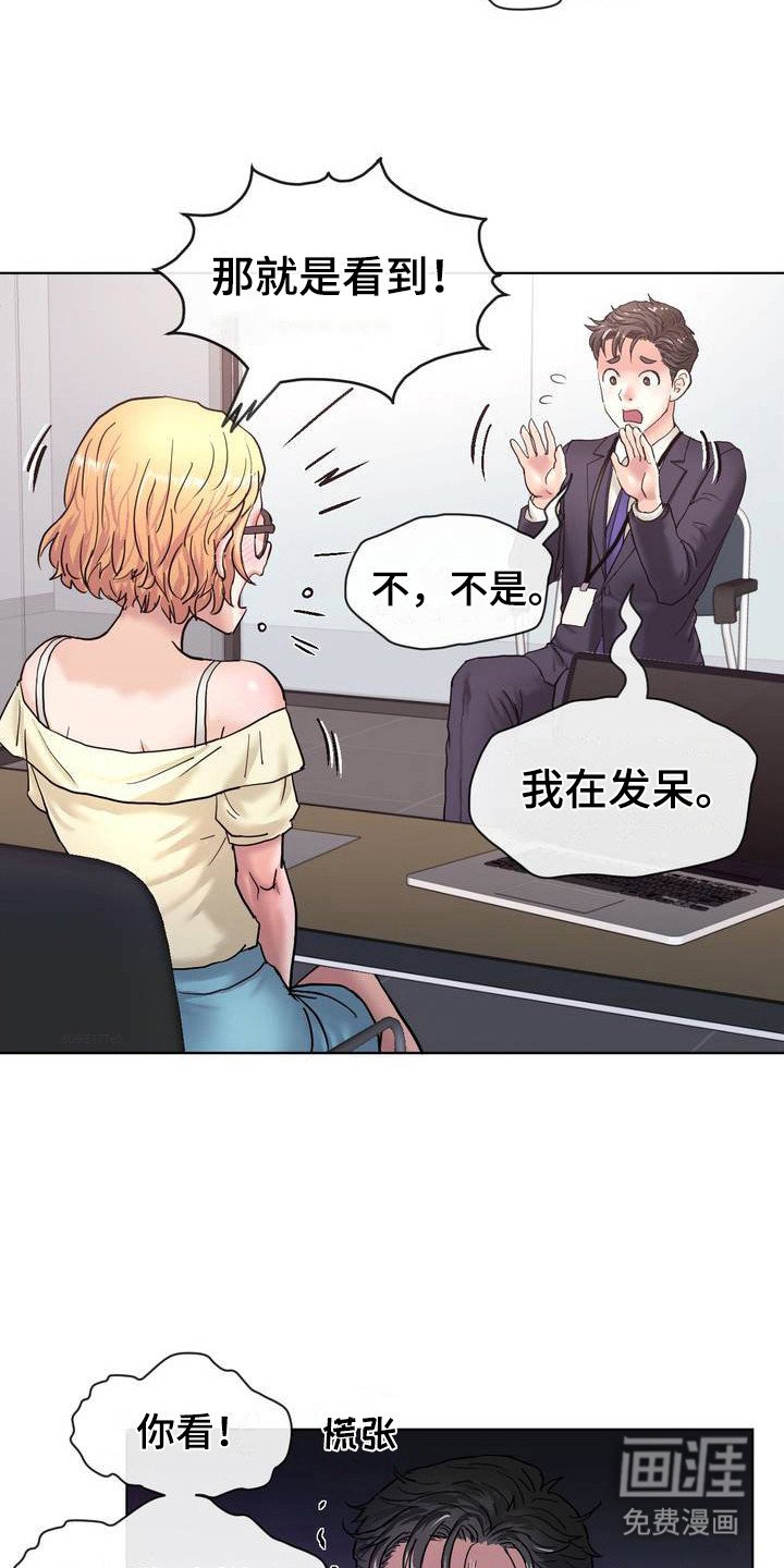 第2章：面试