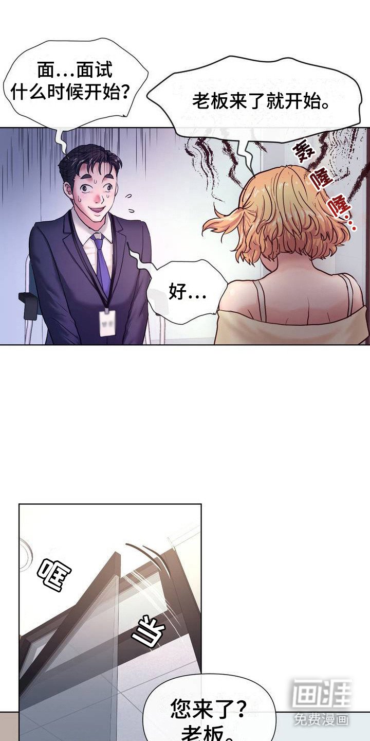 第2章：面试
