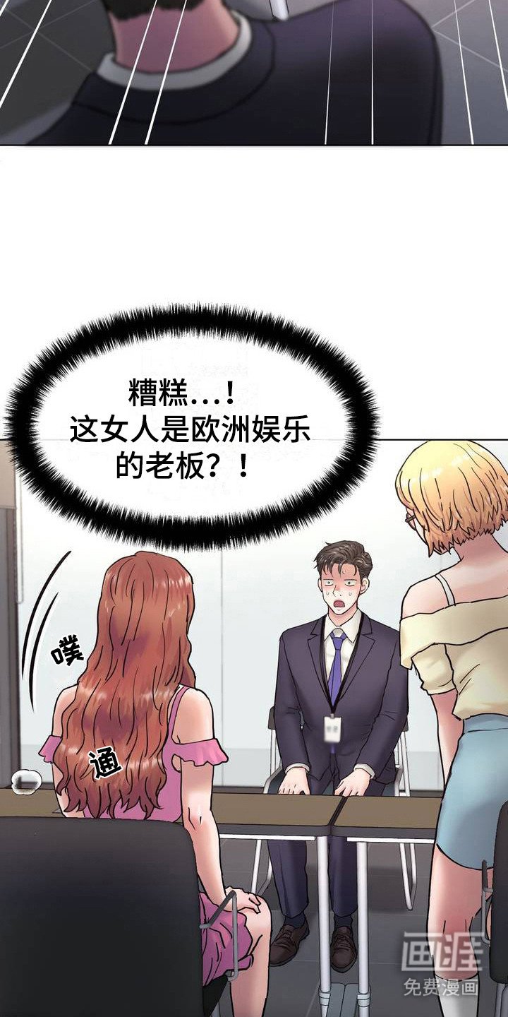 第2章：面试