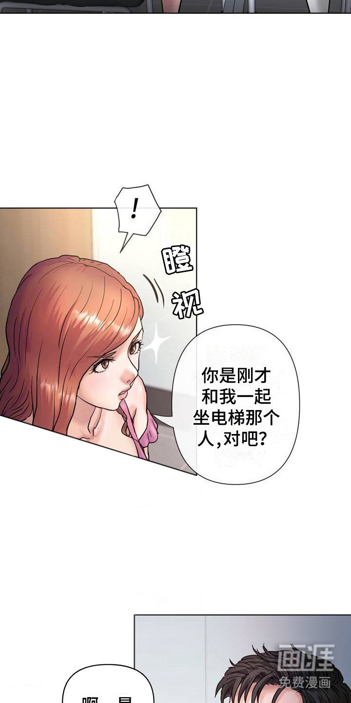 第2章：面试