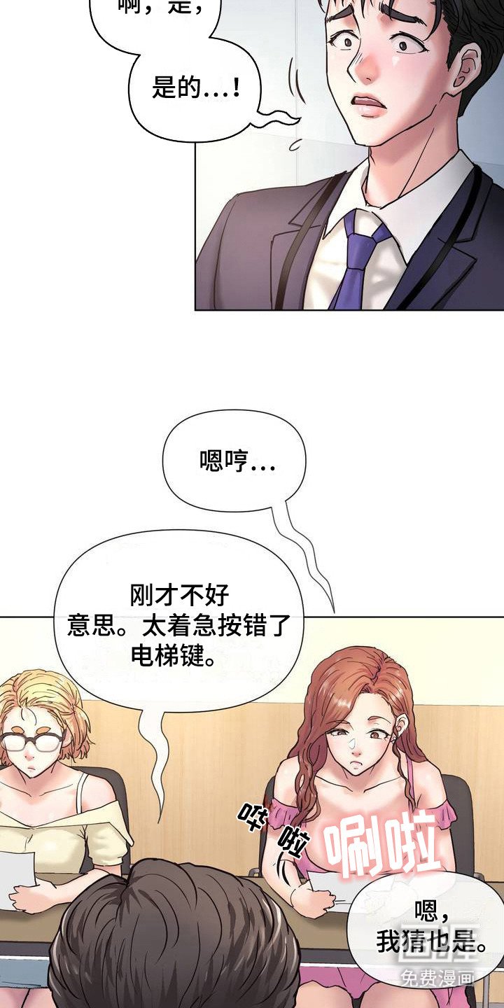 第2章：面试