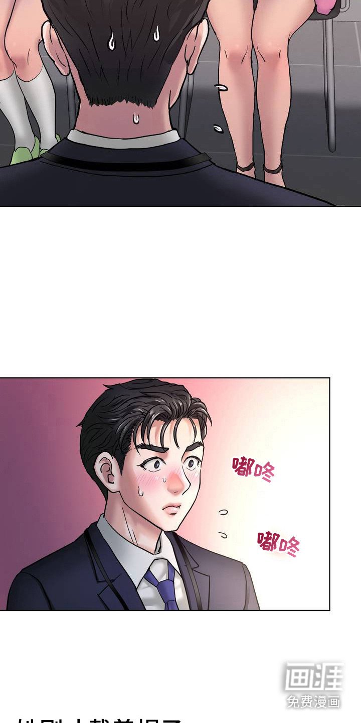 第2章：面试