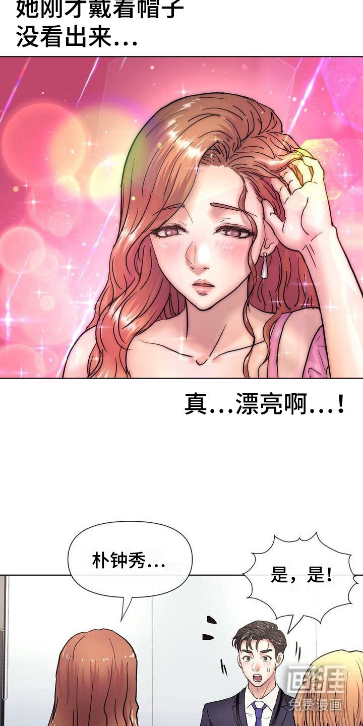 第2章：面试