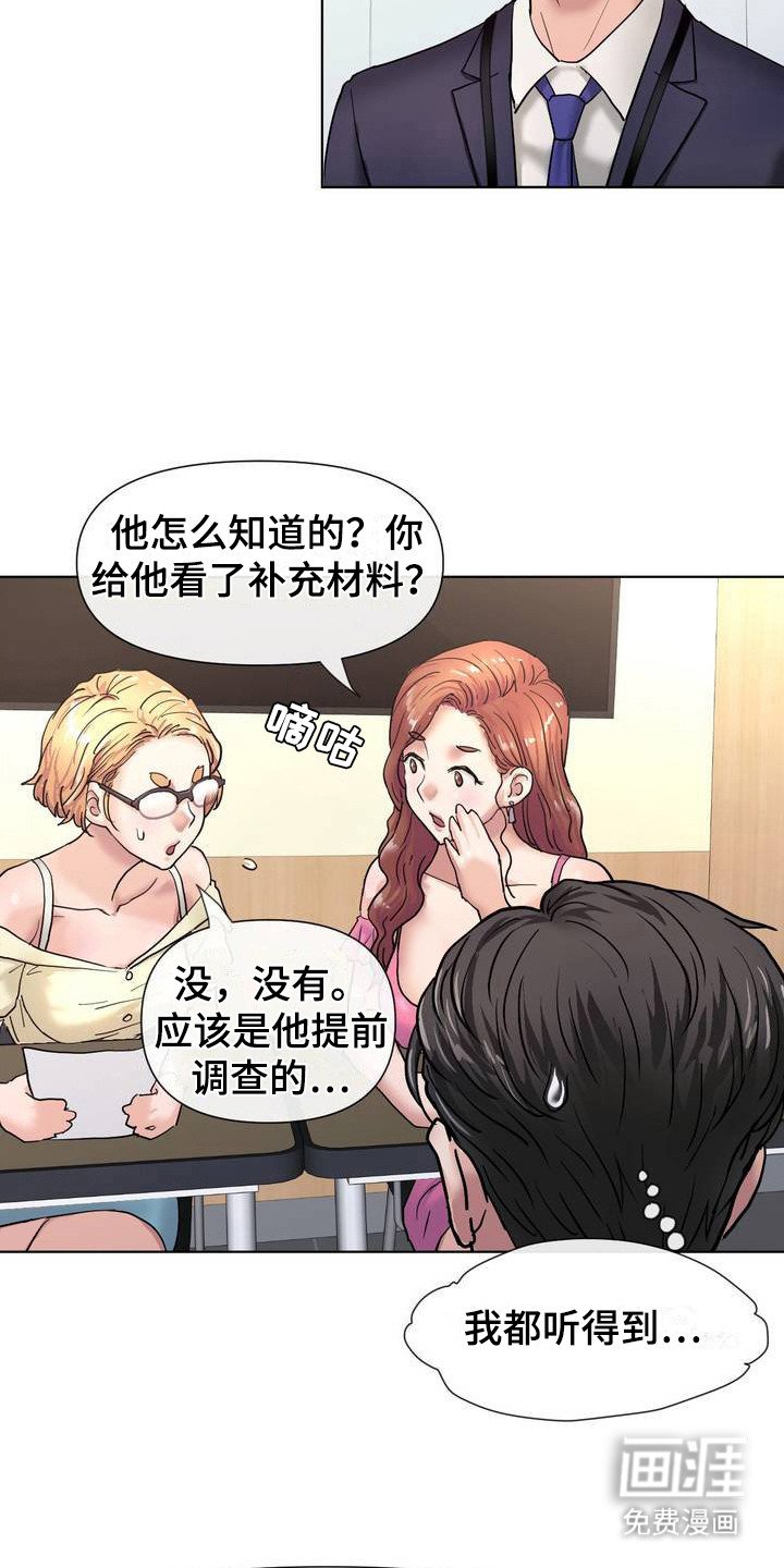第2章：面试