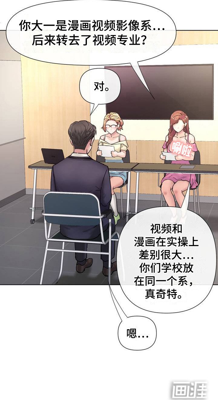 第2章：面试