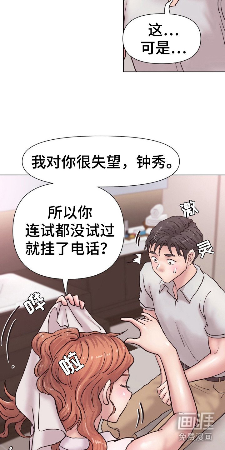 第20章：谈话