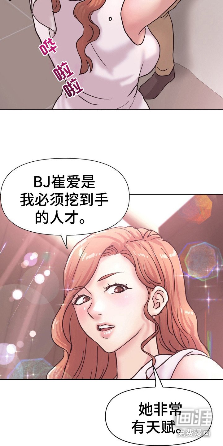 第20章：谈话