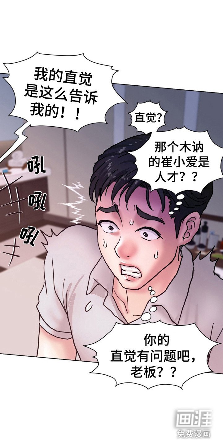 第20章：谈话