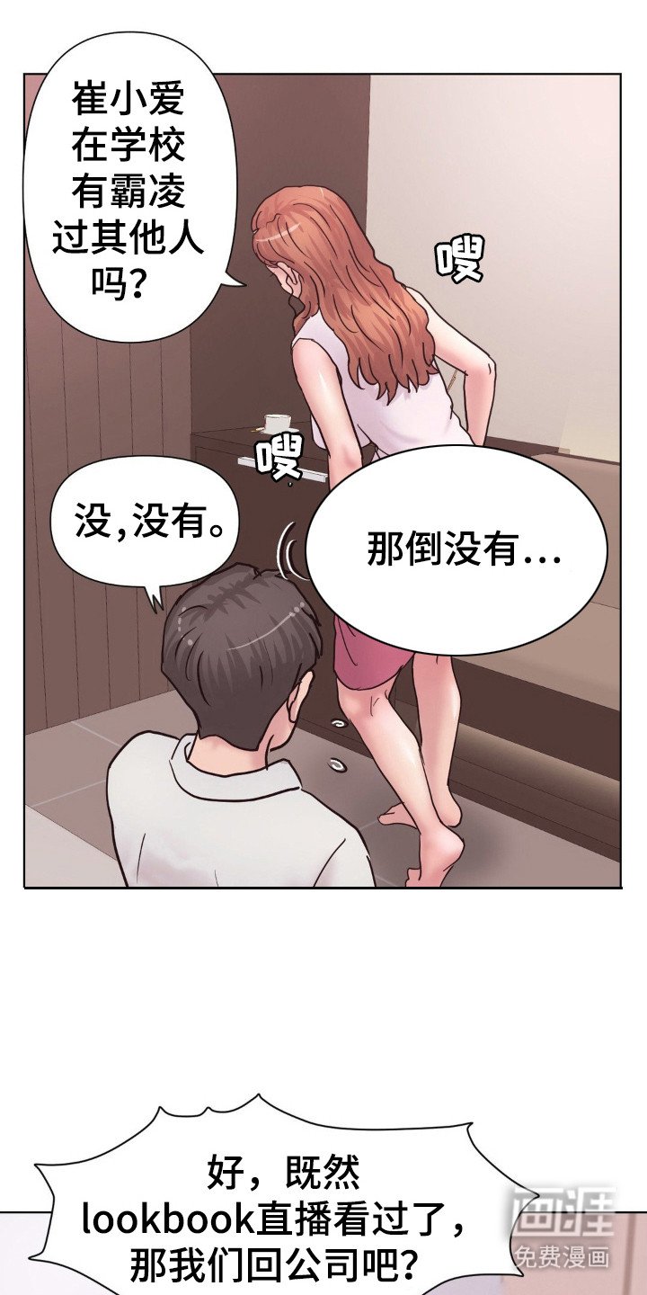 第20章：谈话