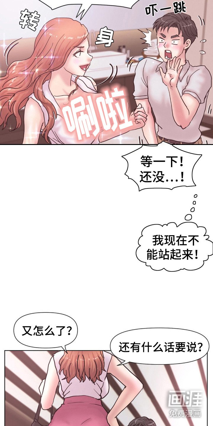 第20章：谈话