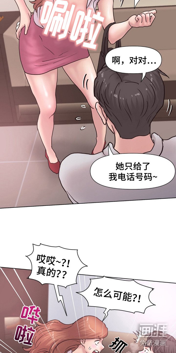 第20章：谈话