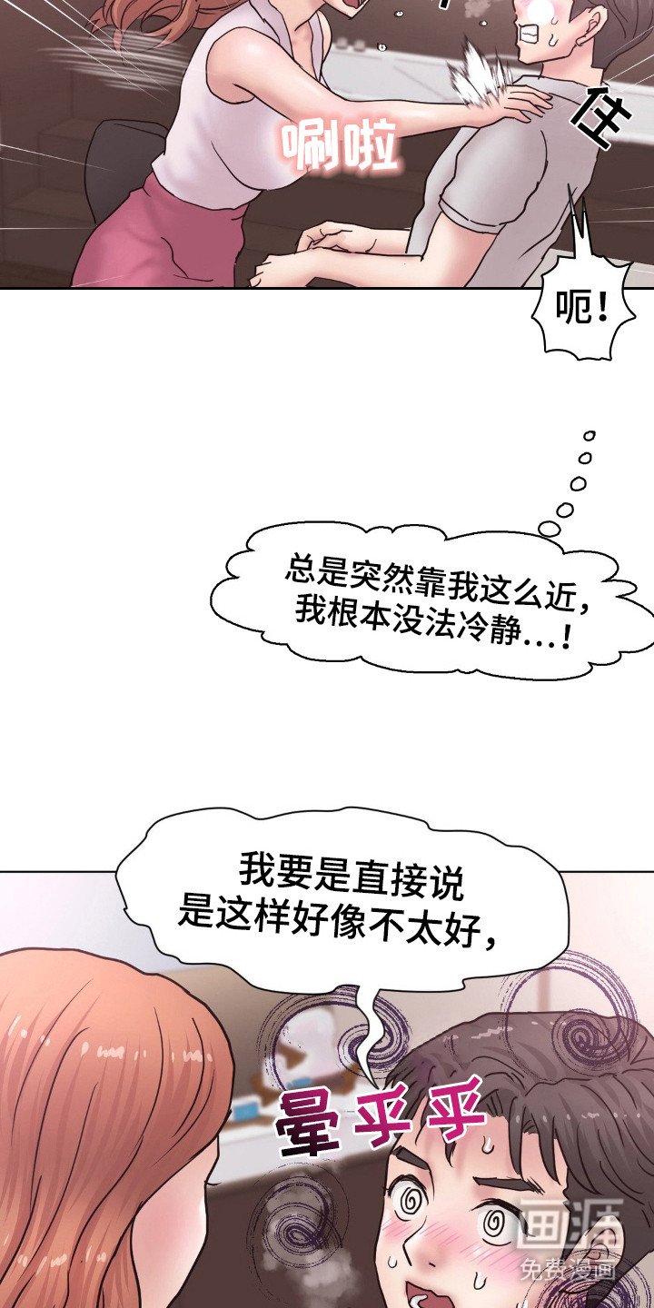 第20章：谈话