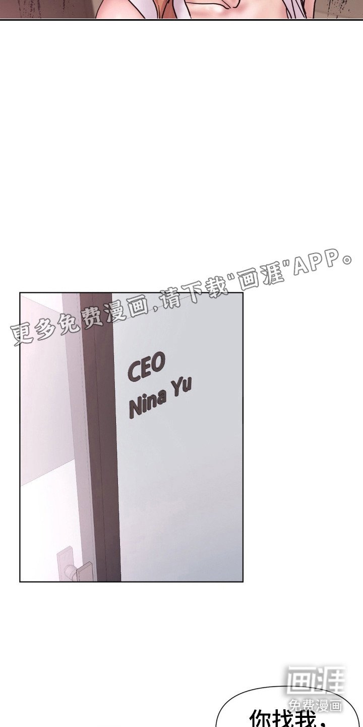 第20章：谈话