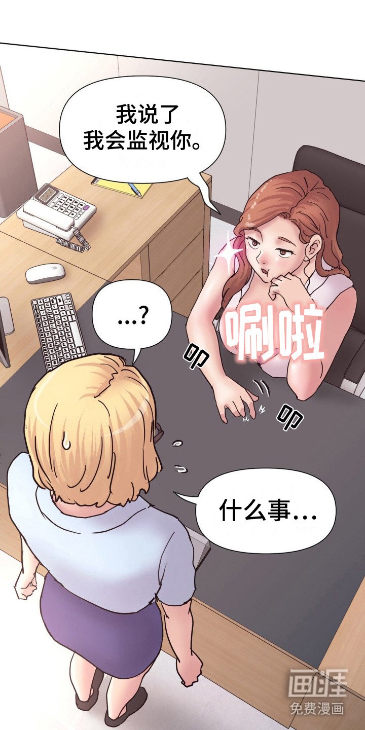 第20章：谈话