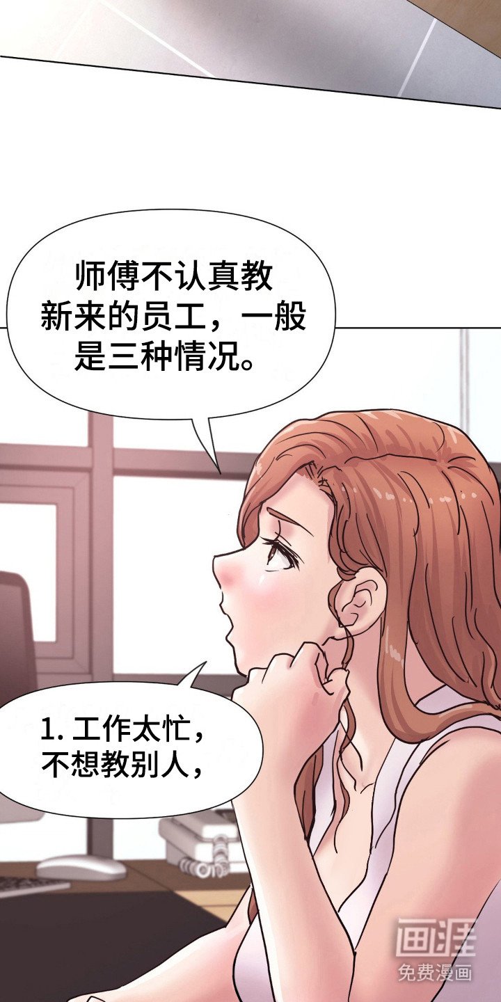 第20章：谈话