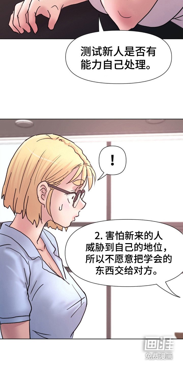 第20章：谈话