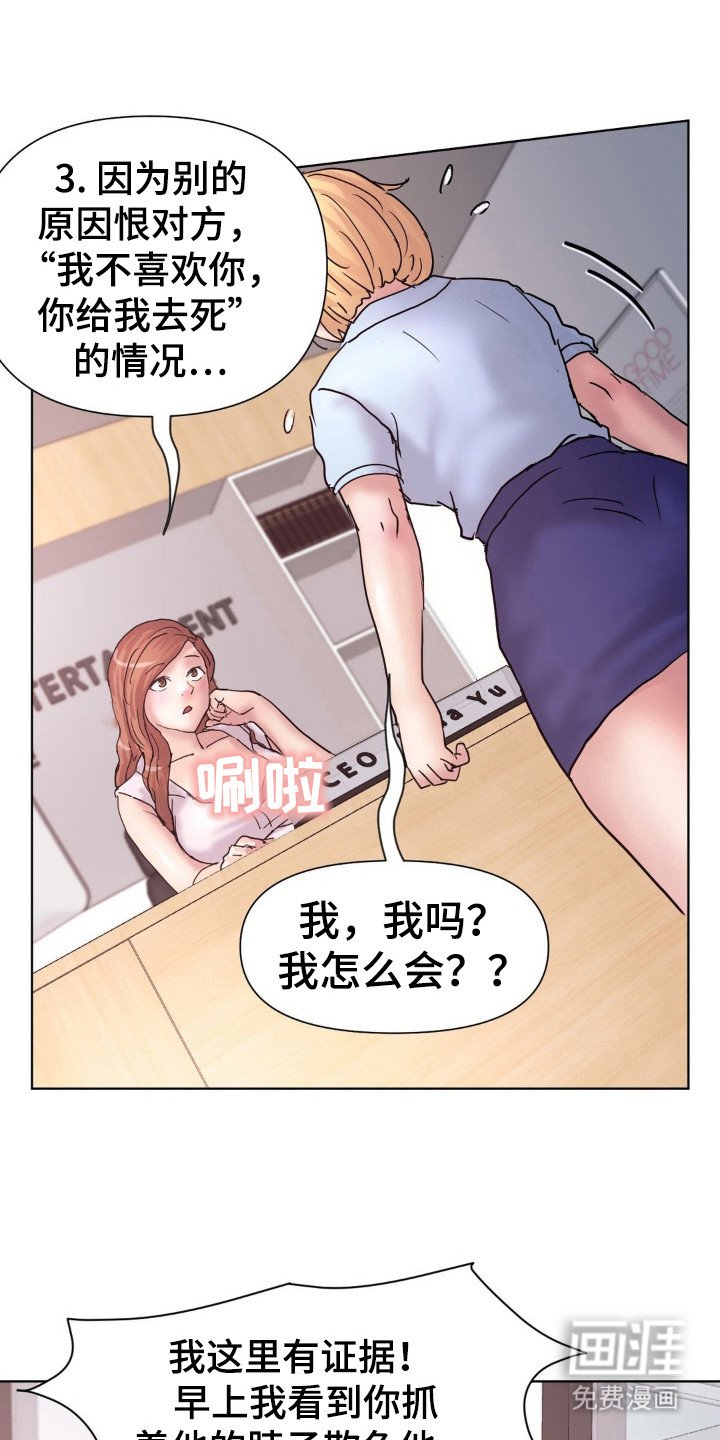 第20章：谈话
