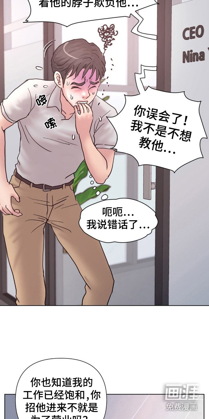 第20章：谈话