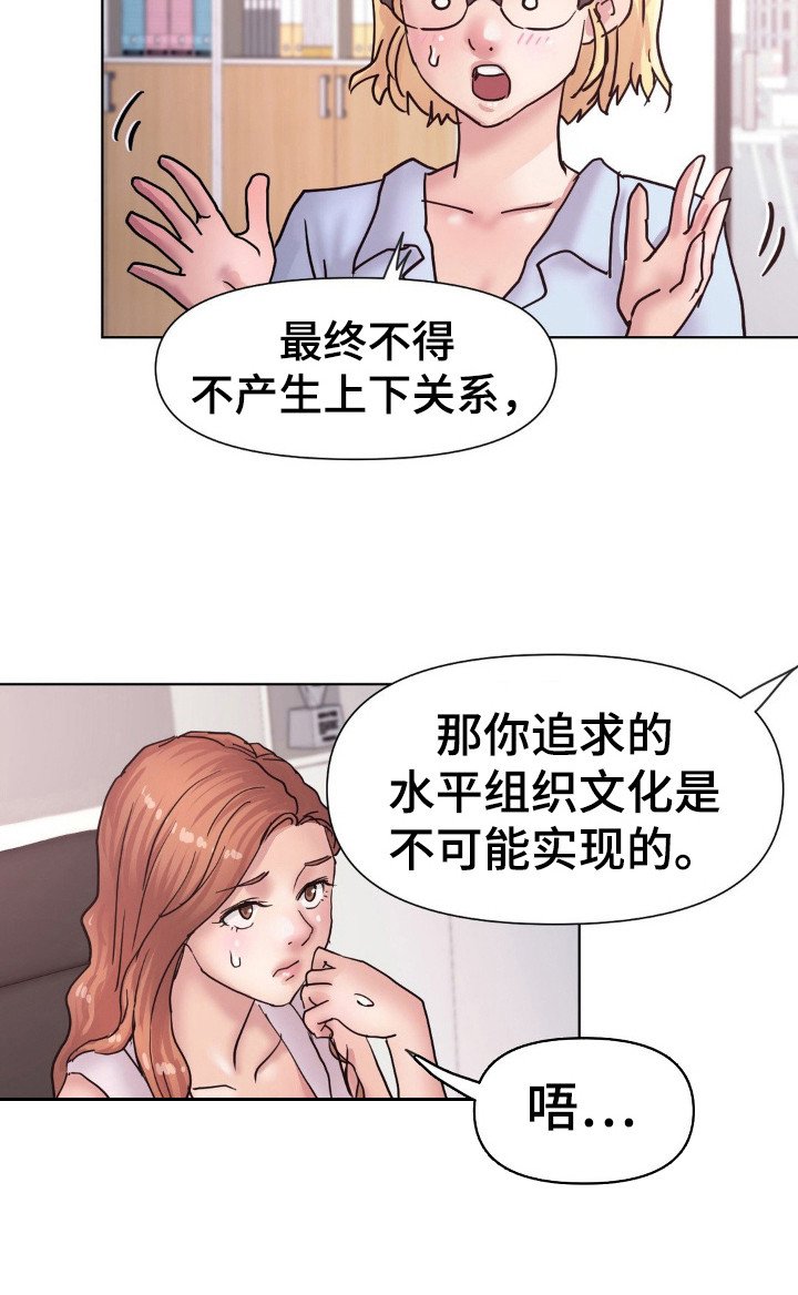 第20章：谈话