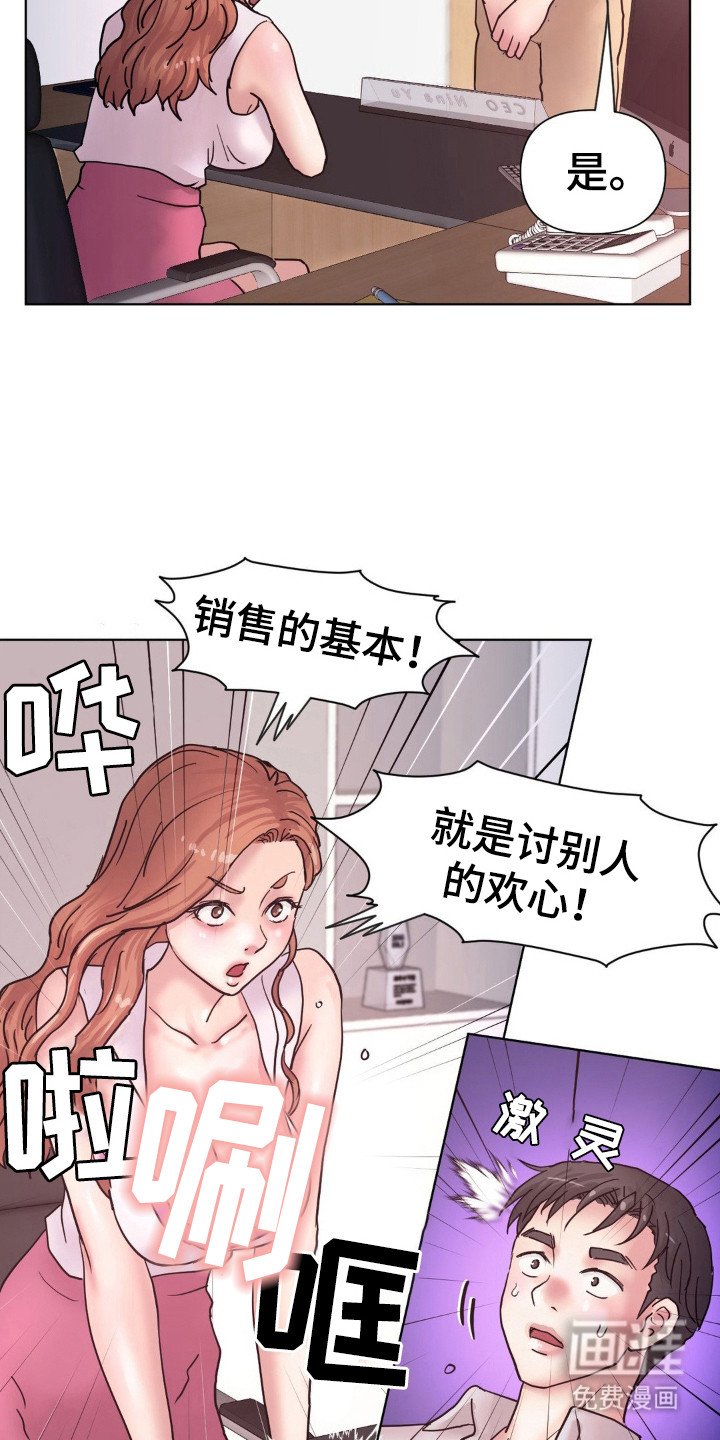 第21章：诀窍