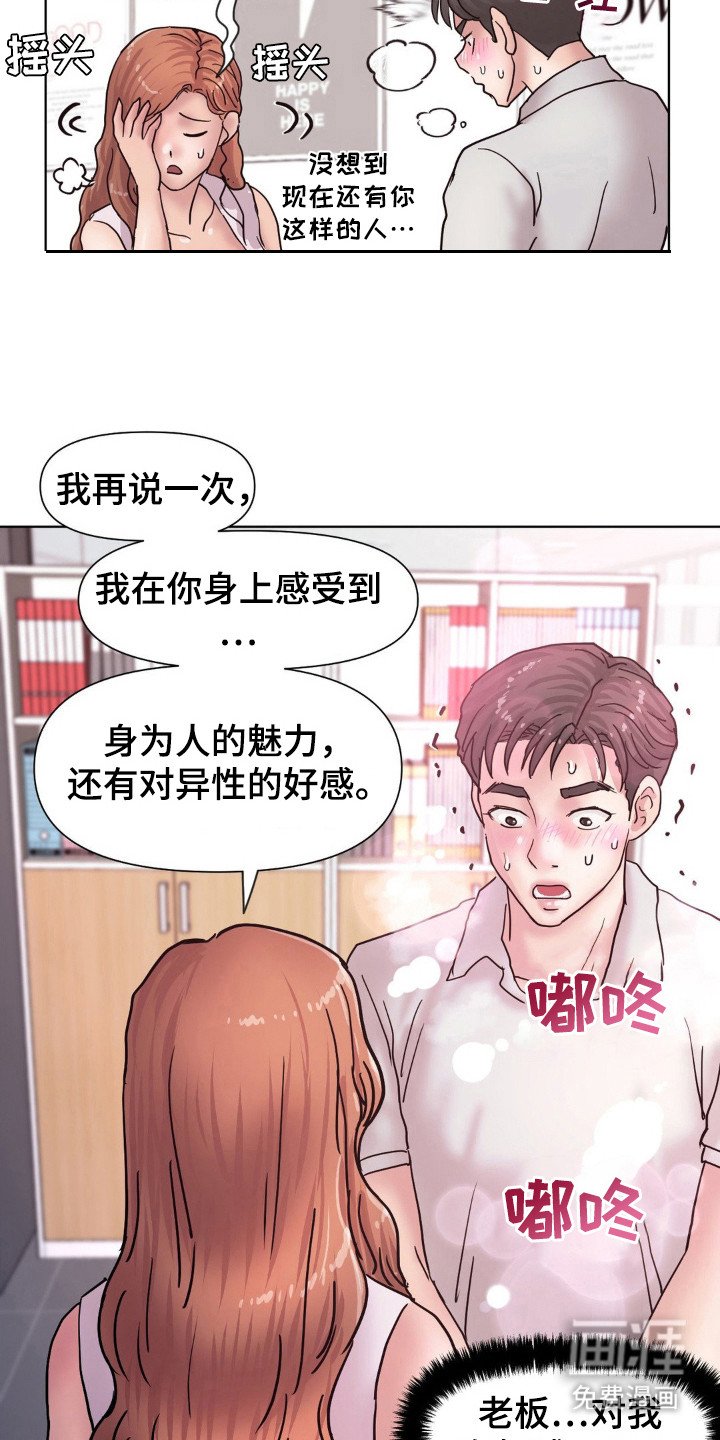 第21章：诀窍