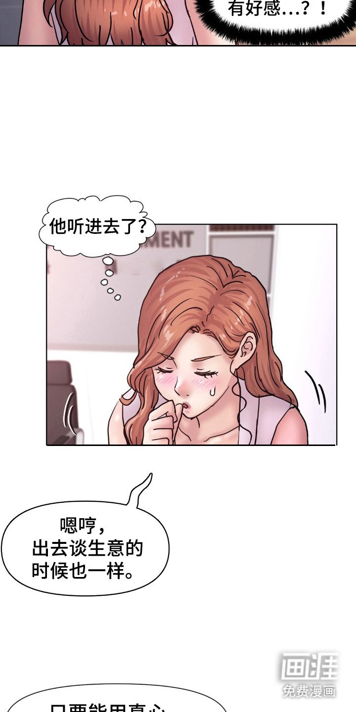 第21章：诀窍